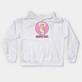 Finger Heart Kids Hoodie